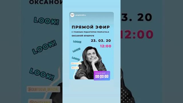 Лучшие сторис Irina Dubtsova (@dubtsova_official) подборка 🔥 от Undelete News за 22.03.2020