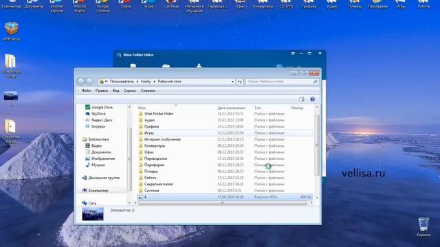 Wise Folder Hider — программа для скрытия папок и файлов смотреть онлайн