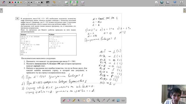 Стрим по информатике #16. ЕГЭ. 24 задание. смотреть онлайн