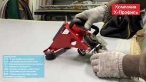 ПОМОГЛИ КЛИЕНТУ из Владимира! Настройка листогиба и роликового ножа | Как настроить роликовый нож?