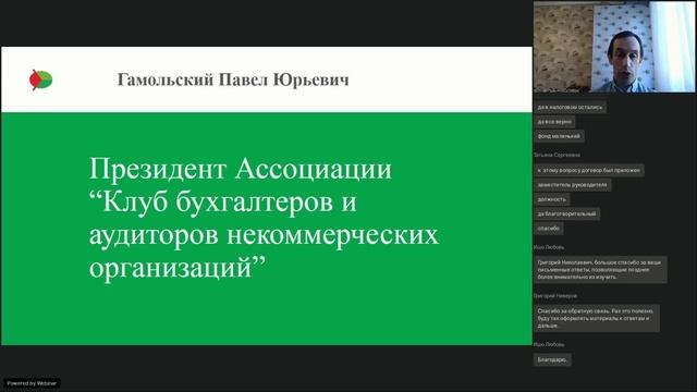 93-й вебинар Ассоциации КБА НКО 11.03.2021 - "Ответы на вопросы" смотреть онлайн