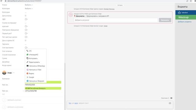 Бесплатный виджет WhatsApp для amoCRM смотреть онлайн