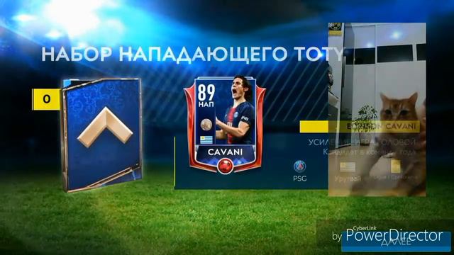 КОТ ВЫЛОВИЛ TOTY 90+!!! КОТ СЛОМАЛ СОБЫТИЕ!? FIFA MOBILE смотреть онлайн