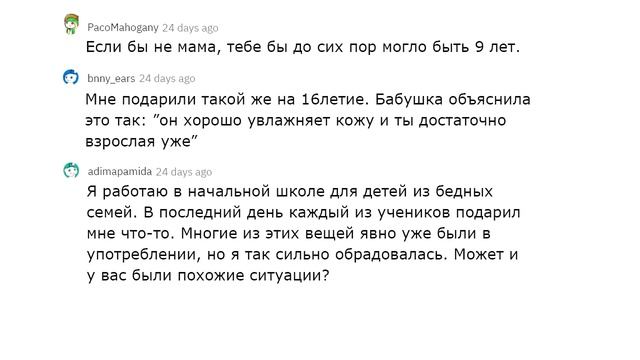 Какие худшие подарки вам дарили на день рожденья? смотреть онлайн