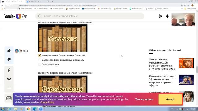 У вас большой словарный запас❓1/08/21 смотреть онлайн