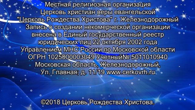 Прямая трансляция Богослужения в церкви "Рождества Христова" смотреть онлайн