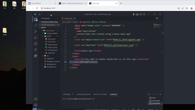 React для НОВИЧКОВ [2023] первый проект на React JS | Как запустить приложение на React смотреть онлайн