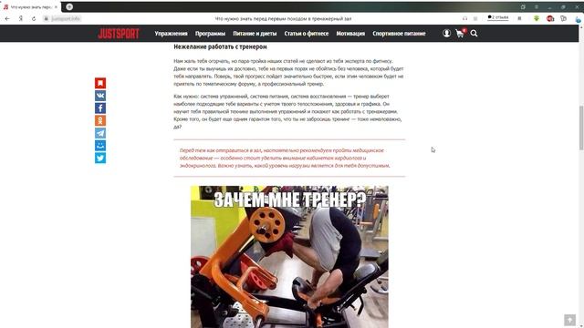 Кузнецов М В Атлетическая гимнастика 2гр 09 11 2020 Ошибки новичков в зале justsport info смотреть онлайн