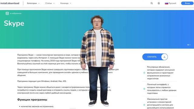 Skype - где и как скачать официальное приложение бесплатно? смотреть онлайн