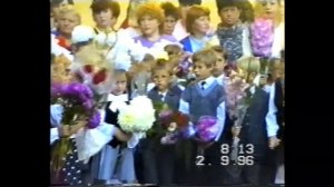10 ШКОЛА, г.ПАВЛОВО 1В КЛАСС 1996 ГОД .