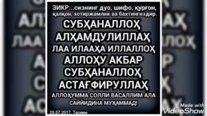 Намоздан кейинги ўқиладигон дуолар (Абдуллох домла)