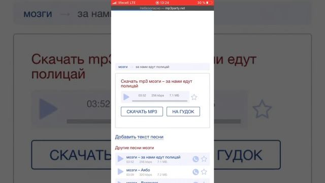 IOS 13 Как стало легко скачать песню на IPhone с браузера.