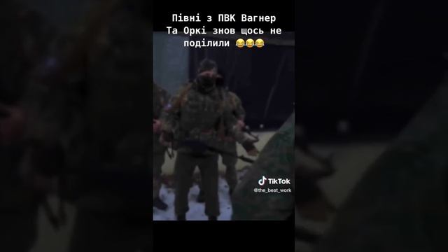 Армия параши vs петухи вагнера смотреть онлайн