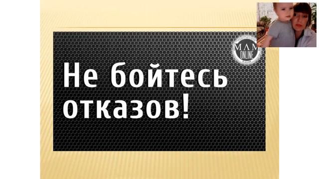 Терентьева Ольга. Методы работы на тёплом рынке. смотреть онлайн