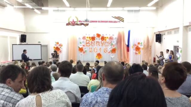 Выпускной 9 классов школы 98 города Краснодар смотреть онлайн