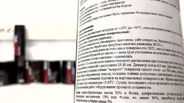 Masterwax Service  Антигравий с эффектом шагрени