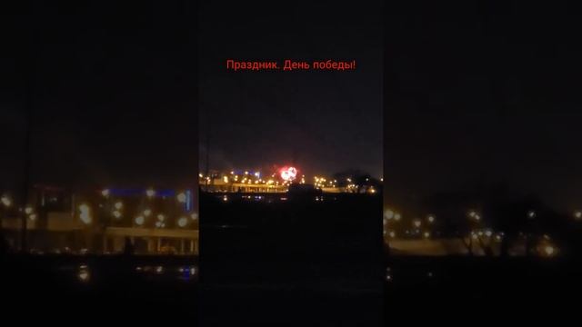 праздник в России день победы!! смотреть онлайн