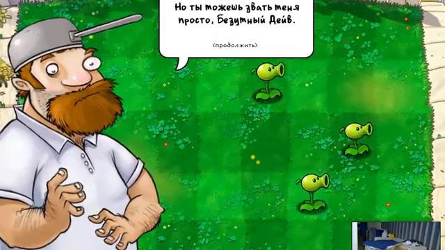 растения против зомби часть 2 смотреть онлайн