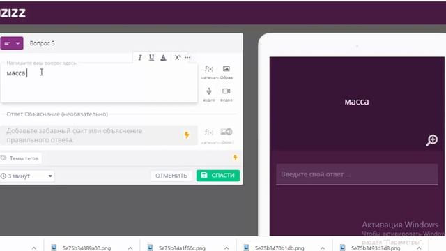 Quizizz программасы менен  онлайн викторина жана тесттерди уюштуруу