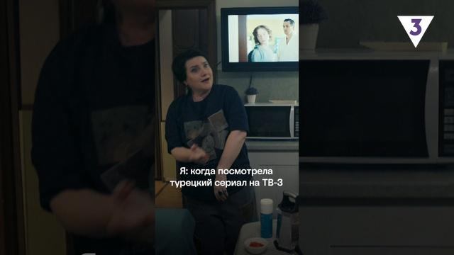 Турецкие сериалы — это заразно ? смотреть онлайн