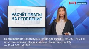 Расчёт платы за отопление по-новому: от чего зависит выбор формулы
