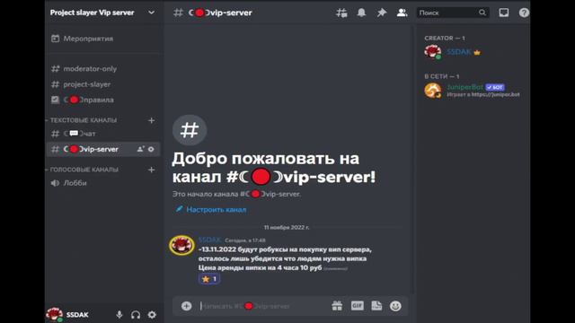 Project Slayer VIP server rental for 10 rub/0,2 USD смотреть онлайн
