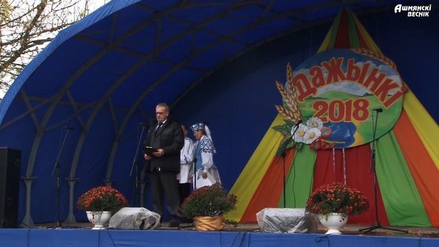 В Кольчунах прошел районный праздник «Дожинки 2018» смотреть онлайн