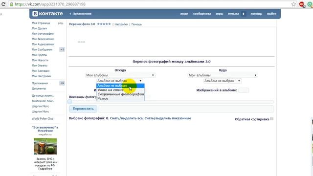 КАК УДАЛИТЬ ВСЕ ФОТО ВКОНТАКТЕ. ШКОЛА ВКОНТАКТЕ смотреть онлайн