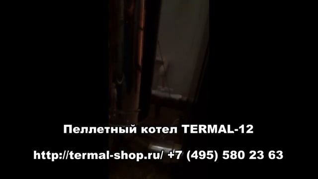 Пеллетный котел TERMAL-12 с дополнительным бункером