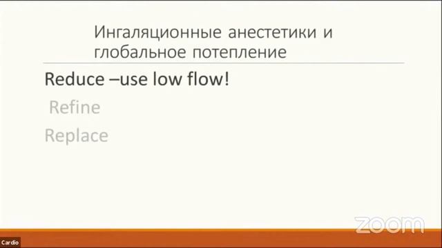 Інгаляційна анестезія. «За» та «Проти». Мазур А.П. смотреть онлайн