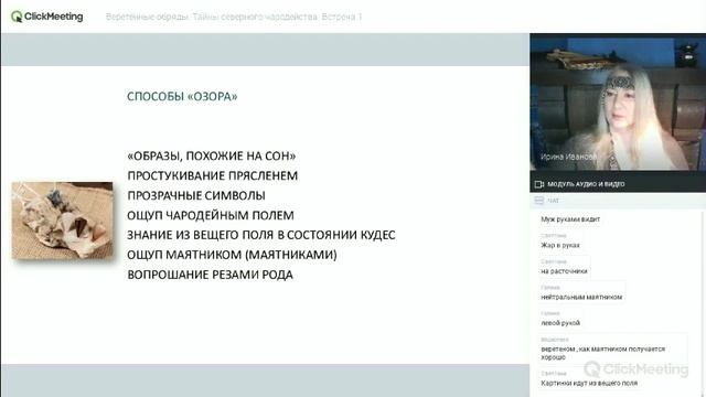 Озор перед обрядом | «диагностика» у славян смотреть онлайн