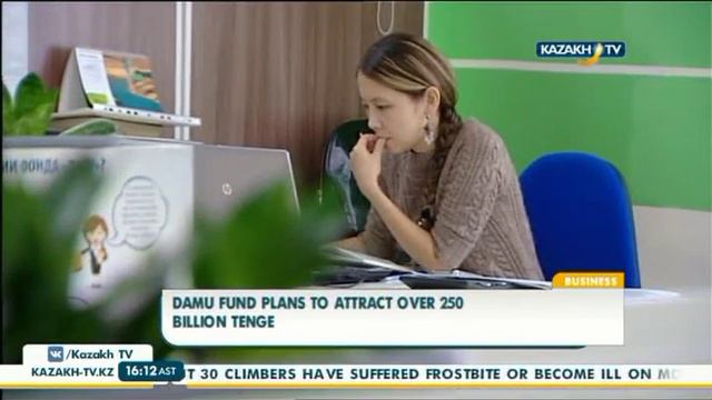 Фонд «Даму» планирует привлечь более Т250 млрд смотреть онлайн