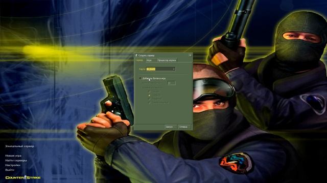 Как в CS 1.6 добавить ботов и поиграть с ними смотреть онлайн