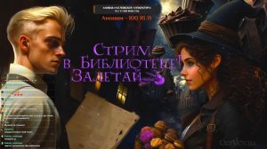 НОВЫЙ ФФ ПО ДРАМИОНЕ ПОЛНОСТЬЮ. СТРИМ В БИБЛИОТЕКЕ. #драмиона #драмионафф #гаррипоттер #dramione