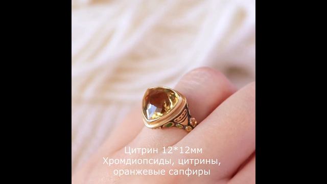 Три кольца с камнями огранки триллион - зеленым аметистом, цитрином и розовым аметистом смотреть онлайн