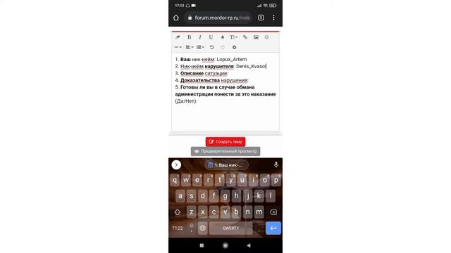 КАК ОФОРМИТЬ ЖАЛОБУ НА ФОРУМЕ | MORDOR RP смотреть онлайн