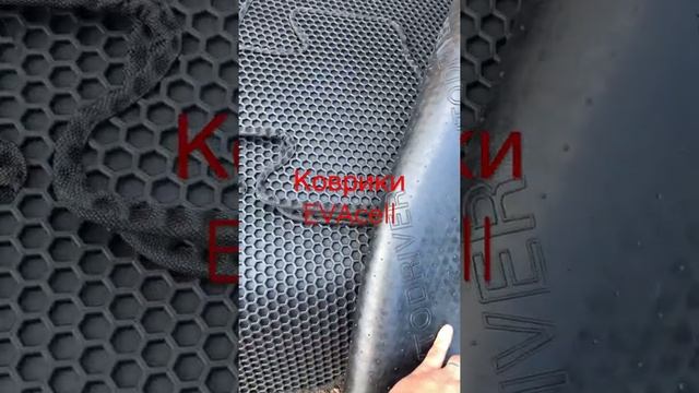 Коврики смотреть онлайн