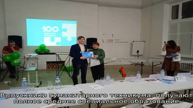 Гуманитарный техникум инновационных технологий смотреть онлайн