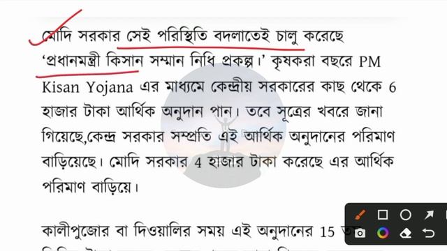 pm kisan 15th installment date 2023 | পি এম কিষান যোজনা সবাই পাবে ডবল টাকা ? | krishak Bondhu Kobe смотреть онлайн