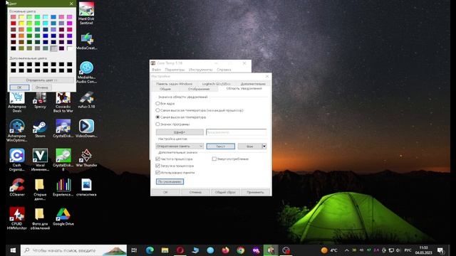 Как узнать температуру процессора/Температура процессора на панели задач смотреть онлайн