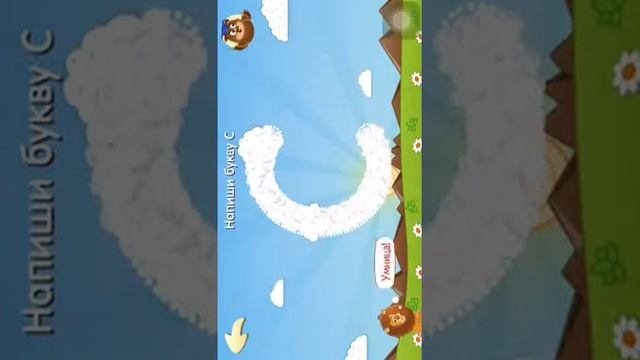 Учим и Пишем Буквы с Детками смотреть онлайн