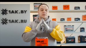 VOLAT BIKE (iGEL) 12 A/h, 150 A: технические характеристики аккумуляторной мотобатареи