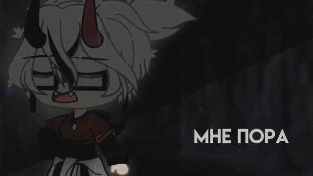 ||Меме||Уйду||Gacha Life смотреть онлайн