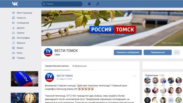 Конкурс: Дай имя теплоходу и выиграй смартфон! смотреть онлайн