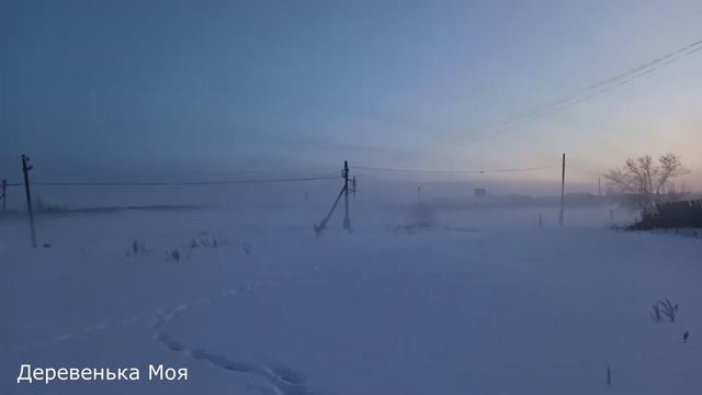 Увидел не обычное явление для нашей зимы. Туман смотреть онлайн