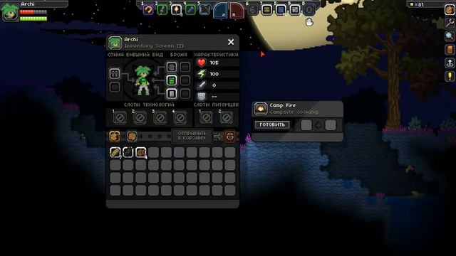 Starbound Серия 1 Новый мир! смотреть онлайн