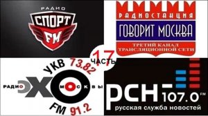 Радио Ассорти-17