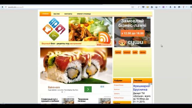 Тема WordPress Kitchen смотреть онлайн
