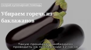 Как убрать горечь с огурцов? Причины появления и способы устранения горечи с огурцов