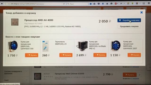 7. Заказ комплектующих онлайн смотреть онлайн